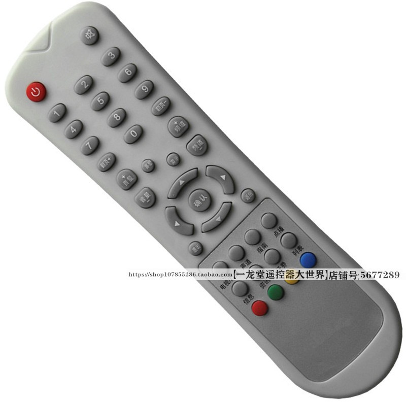 适用于天津九联科技RC-8A RC-8B电视机顶盒遥控器河北HSC-1100D10