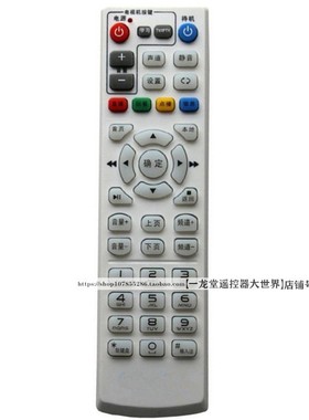 中国电信ITV200-15S TS1 628HD机顶盒遥控器长虹朝歌MP606H-B通用