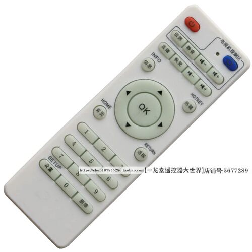 适用于K8普利尔K9维德K10嘉视丽K1网络数字电视机顶盒子遥控器板