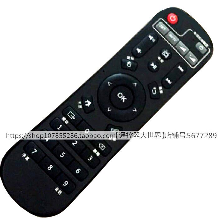 适用于小新盒子A1安卓系统A2网络数字电视机顶盒遥控器板A3播放器