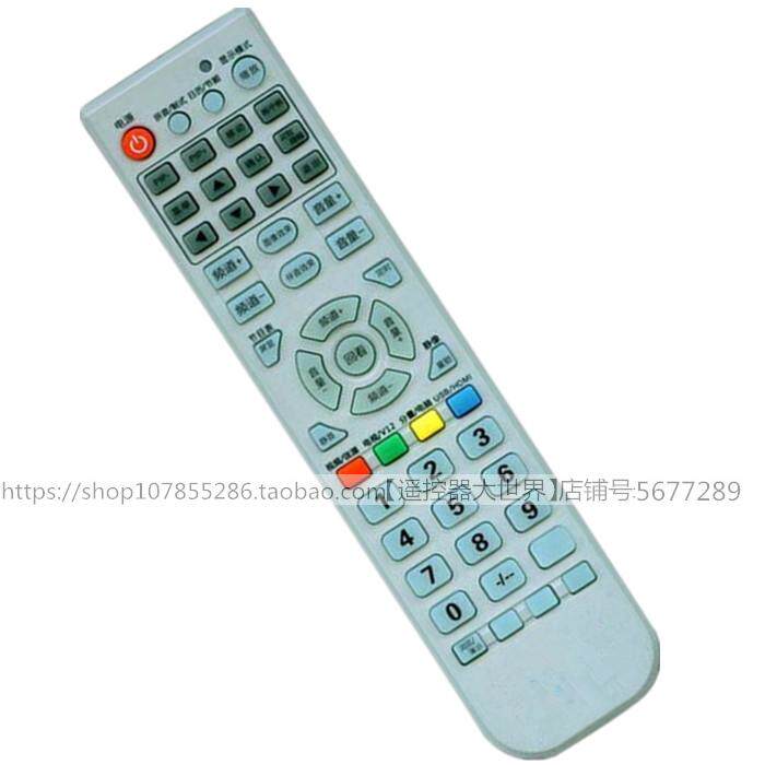 适用于CAL Jav组装杂牌长虹电视索尼HDTV42V70多功能通用LCD长红