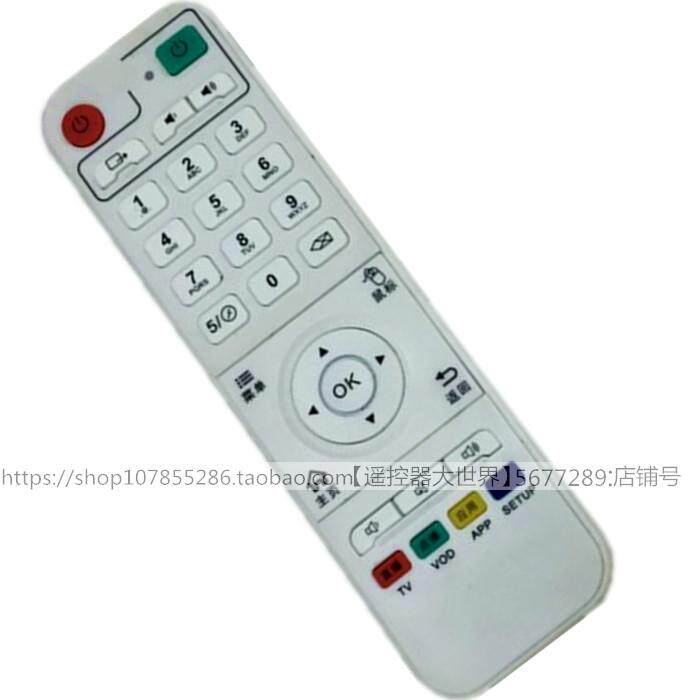 适用赤牡丹网络数字电视机机顶盒遥控器CWD-2S播放器机顶盒CMD-4S