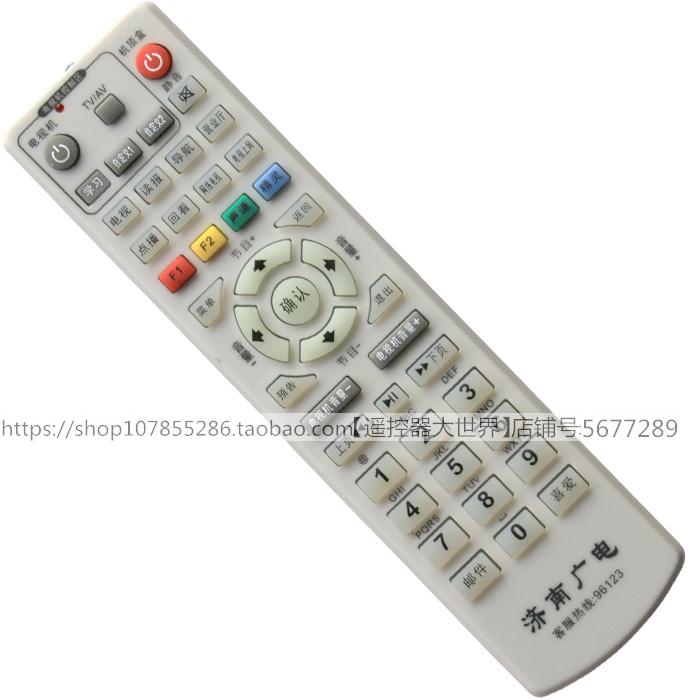 适用于济南广电7162机顶盒遥控器板浪朝STB-7100历城7161C播放器