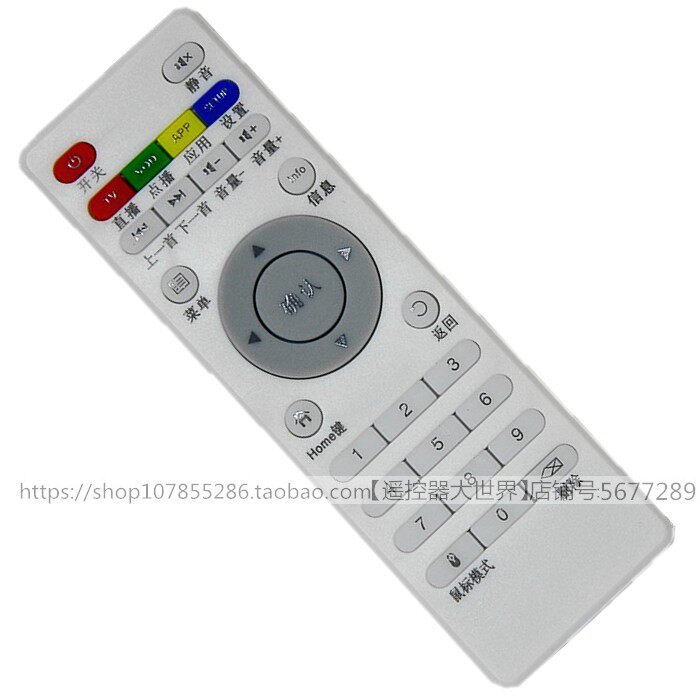 适用于瑞珀 M10广电有线网络数字电视机顶盒遥控器华视F9播放器M8