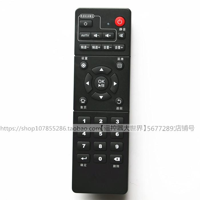 适用于四川九州电子数字电视机顶盒遥控器PTV-8508九洲智能播放器