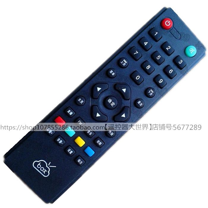 适用T1百视android tv box网络H6电视机顶盒遥控器我视界V9我世界