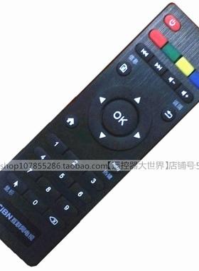 适用于瑞珀H3网络数字电视机顶盒遥控器通用F9S华视H1-3 H9 F9 R5