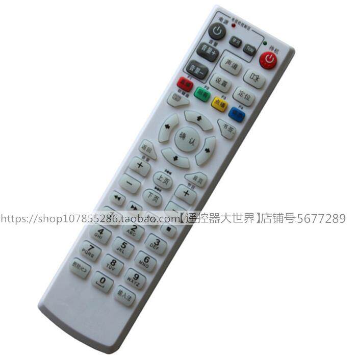 原装易视腾MR820机顶盒遥控器HG650/680电信联通IPTV烽火cmc-01-d