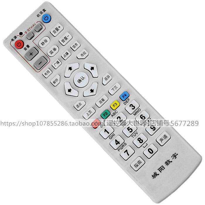 适用于山东有线青岛城阳广电有线数字电视机顶盒遥控器网络播放器