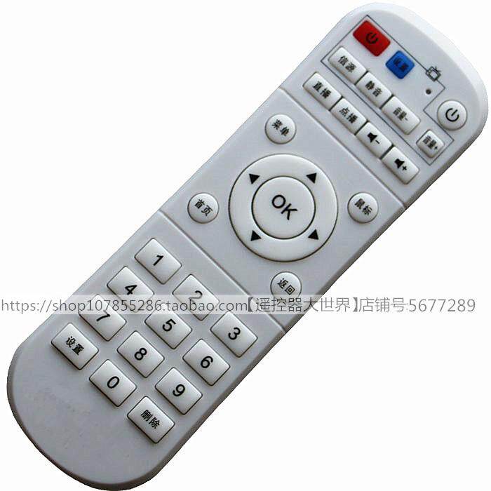 适用于云智能网络数字机顶盒遥控器MD-18-AA八核深圳宝安区先科