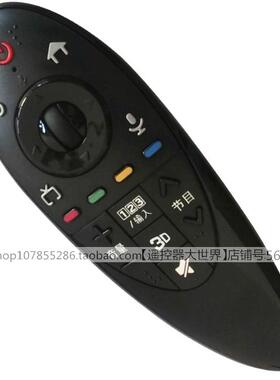适用于LG液晶数字电视机蓝牙语音遥控器AN-MR500G动感智能3D 新款