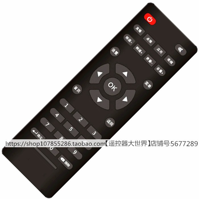 适用湖南娄底益阳IPBS-9505S中国联通电视机顶盒遥控器遥控器浪潮