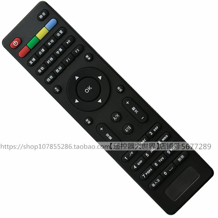 适用于九猫H7网络数字电视机顶盒子遥控器板INTERNET TV BOX播放