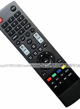 适用于IC-50IP800液晶电视机遥控器组装通用杂牌富士康云TV福华达