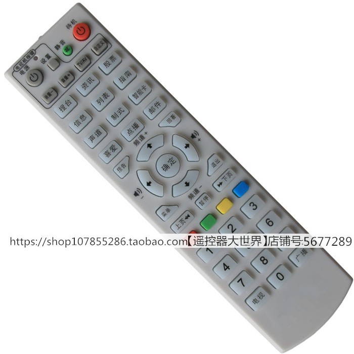 适用于浙江JS5036杭州乐清JC3018数字机顶盒遥控器金网通jc18通用