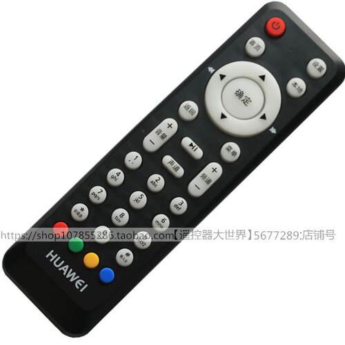 华为悦盒E网络机顶盒遥控器6108