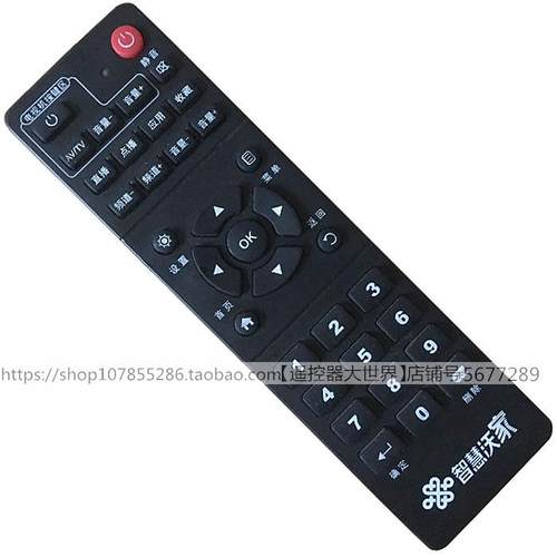 联通移动MIGU-JT-U2智慧沃家浪潮IPBS8400机顶盒遥控器IPBS9505S