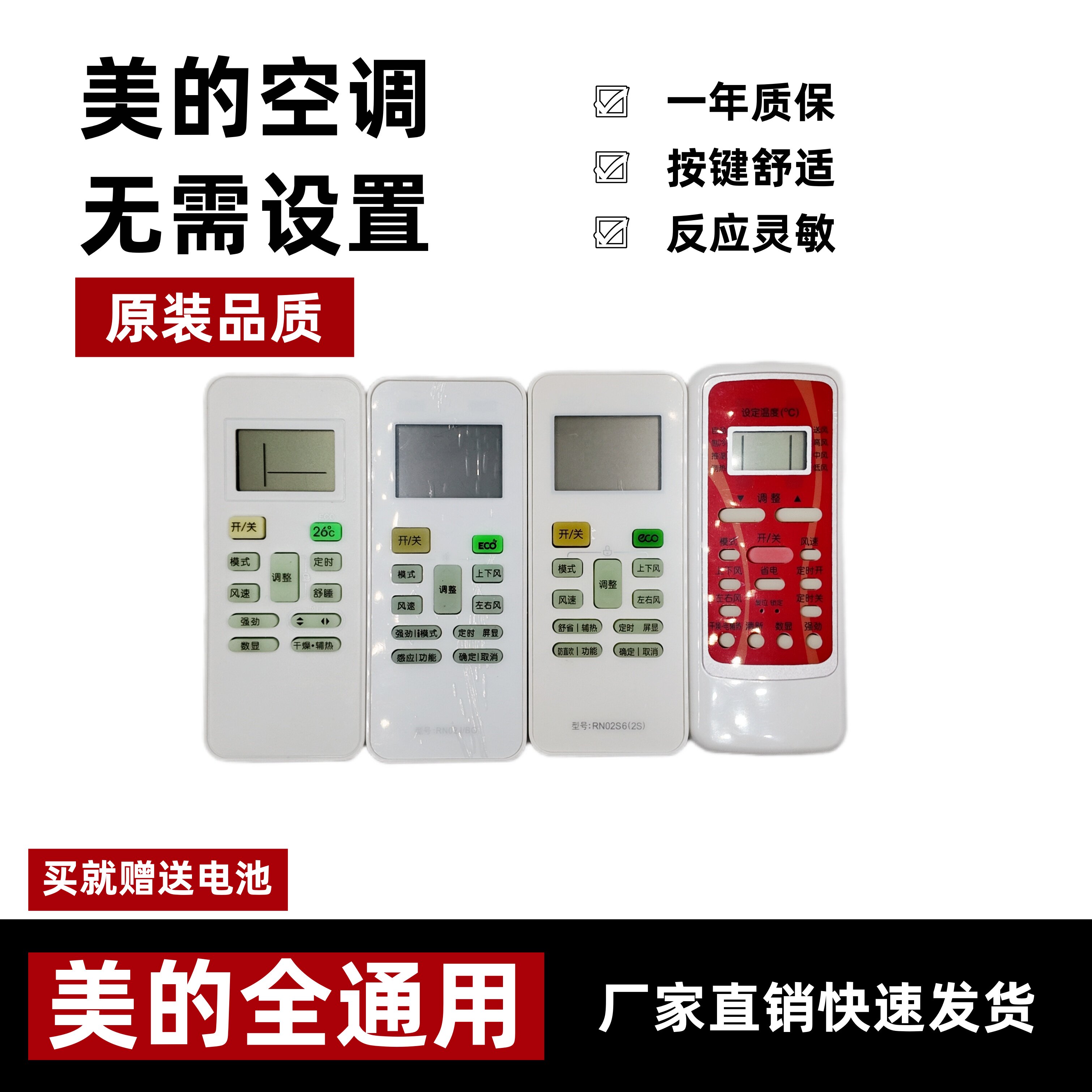 适用美的空调遥控器万能通用智弧省电星冷俊星挂机中央变频制器版