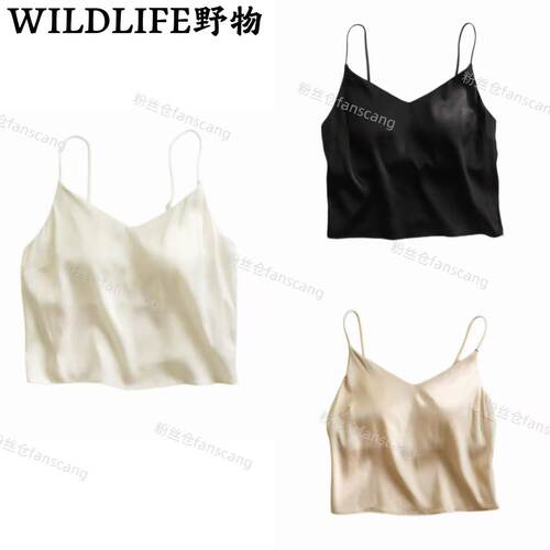 WILDLIFE｜文胸+背心二合一！19姆米真丝背心C-001M7608