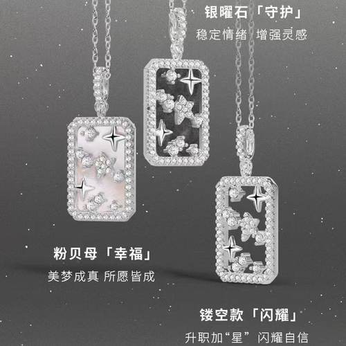 [闪耀 幸福 守护]星光方牌锁骨链项链C-001M6634