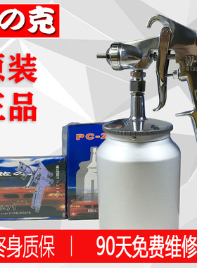 佐克喷漆枪油漆喷枪气动喷枪上壶水性漆专用w71下壶w77正品w101