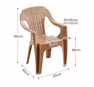 塑料椅子加厚家用客厅扶手餐椅沙滩大排档凳子休闲简约成人靠背椅