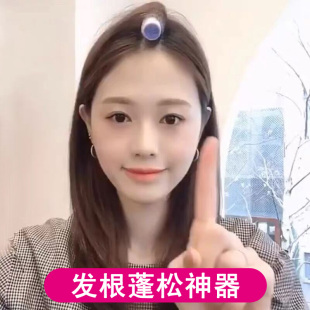 发根蓬松神器头顶卷发筒懒人头发打理垫发根蓬松夹子定型自粘发卷