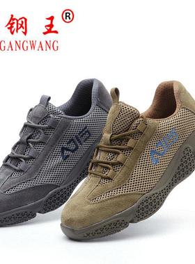 牛钢王钢包头防砸防刺穿劳保鞋 夏季舒适透气耐磨防滑防臭工作鞋