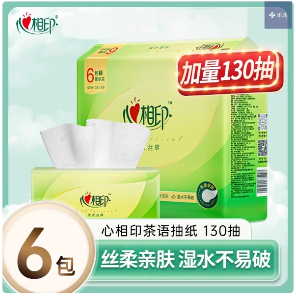 心相印抽纸茶语丝享纸巾