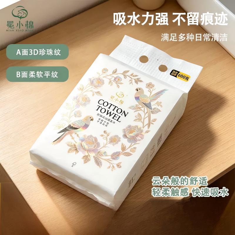 冕小棉花鸟护理系列加大加厚亲肤舒适大包底部抽妇婴洗脸巾实惠装
