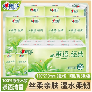 心相印茶香大手帕纸茶语经典手帕纸4层9张30包便携式面巾纸N1710