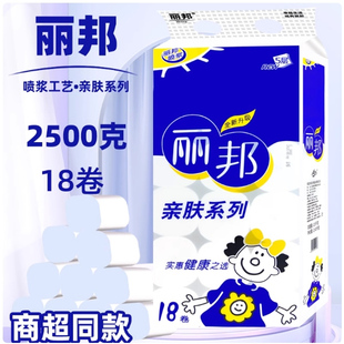丽邦卫生纸卷纸18大卷整箱家用实惠装厕所纸巾手纸无芯卷筒纸厕纸