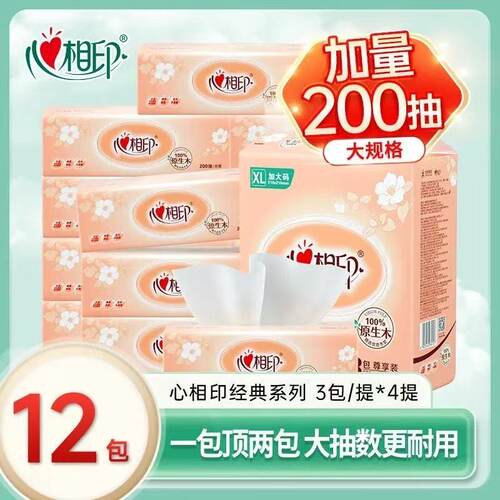 心相印抽纸200抽面巾纸