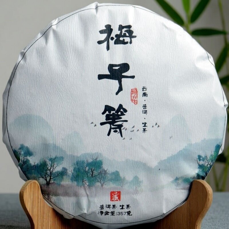 2024年云南普洱茶梅子菁生茶