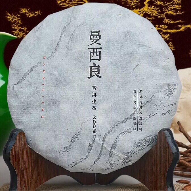 2019年云南勐海茶区勐宋曼西良头春大树普洱茶饼普洱生茶200g醇普
