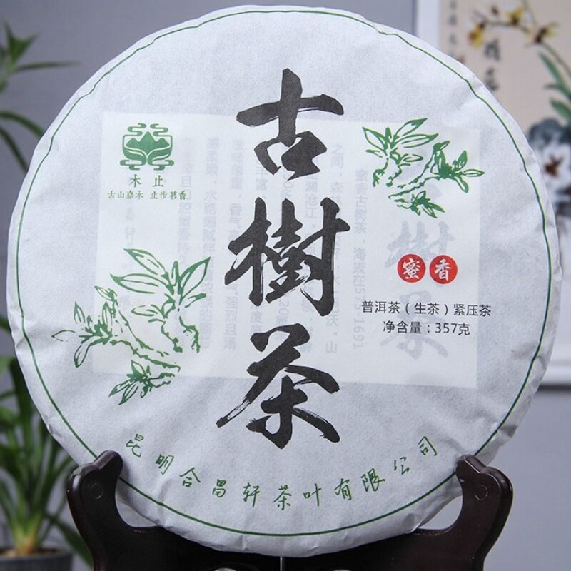2021年明前邦东古树普洱生茶357g