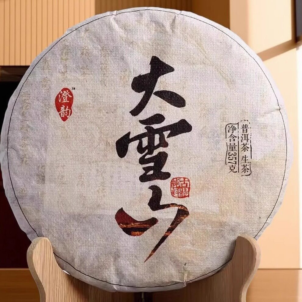 早春古树357g七子饼茶云南普洱茶