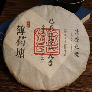 2019年云南普洱易武香甜滑润薄茶