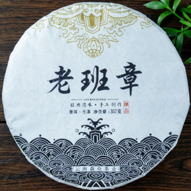 高山大树茶纯料普洱七子饼生茶
