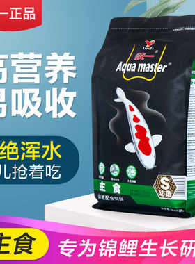 统一专用饲料锦鲤金鱼观赏鱼家用鱼粮不浑水增体增艳增色食