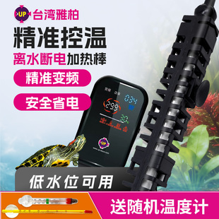 台湾雅柏变频离水断电鱼缸加温棒加热棒迷你超短防爆水族箱加热棒