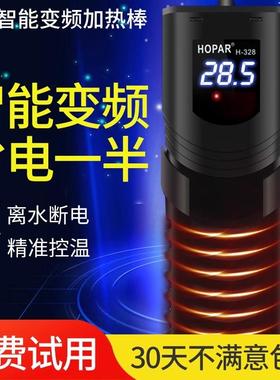 海霸鱼缸防爆加热棒超短加热棒大功率加热棒PTCH-328电子控温数显