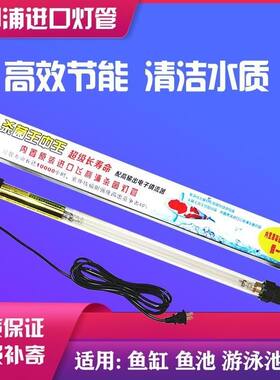 杀菌王飞利浦杀菌灯鱼池锦鲤池专用除藻灯紫外线鱼缸灭菌潜