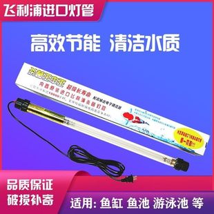 杀菌王飞利浦杀菌灯鱼池锦鲤池专用除藻灯紫外线鱼缸灭菌潜