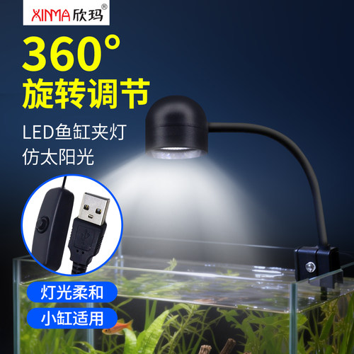欣玛USB小夹灯全谱光补光灯