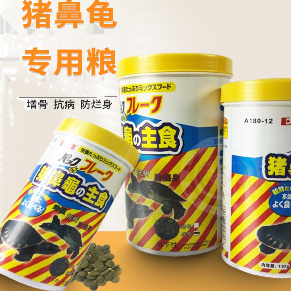 猪鼻龟饲料下沉乌龟饲料EXT正品