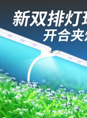 益科达鱼缸水草灯led灯全光谱防水溅超亮夹灯小型观赏专用照明灯