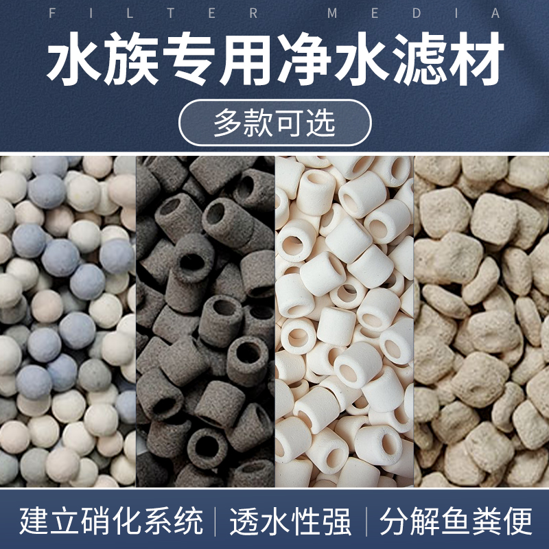 过滤滤材培菌材料高效过滤