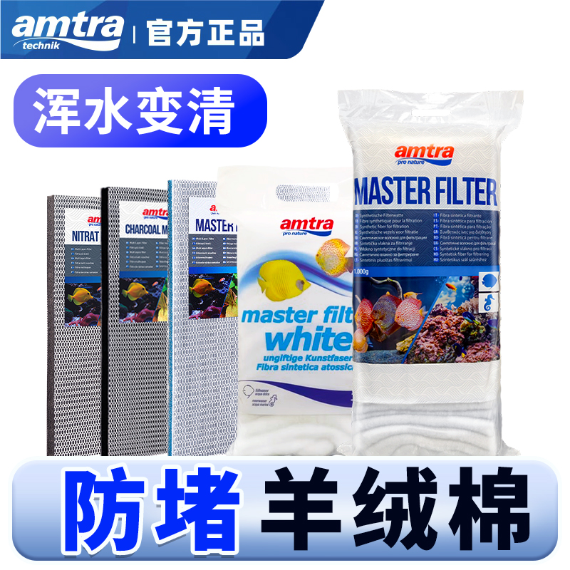 amtra安彩德国手撕羊绒棉
