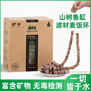 山树麦饭环石淡水鱼缸过滤材料迷你环活性椰壳炭过滤设备纳米培菌